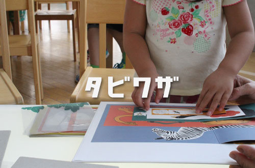 あかぎ児童館の写真1