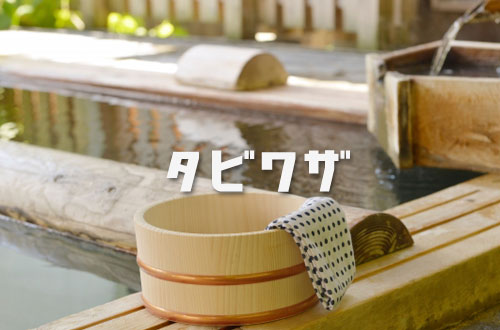 鍬渓温泉きすみのの郷の写真1