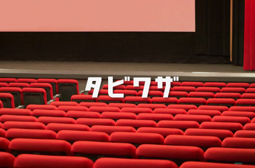 あべのアポロシネマの写真1