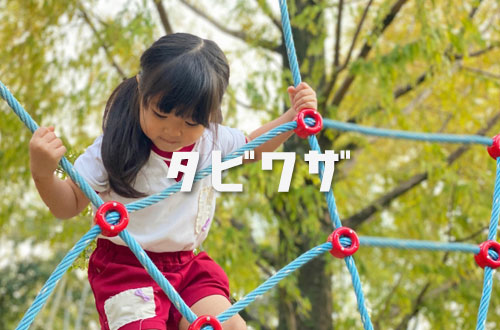 大堰川緑地公園の写真1