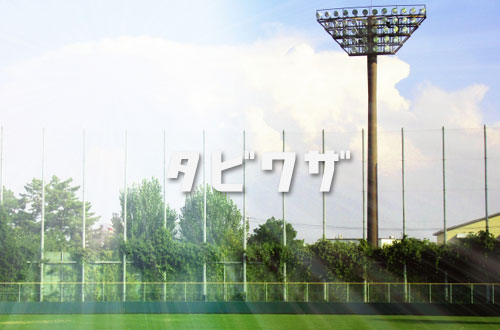 砂川市総合体育館の写真1