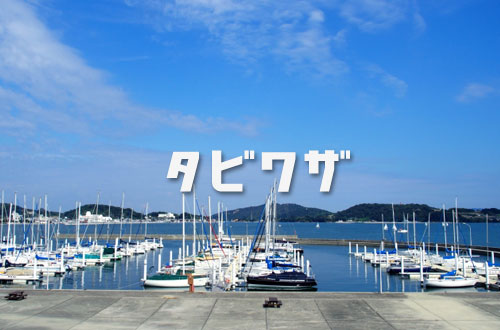 出雲崎勝見マリーナの写真1