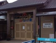 宝田温泉 宝の湯の写真1