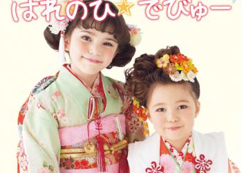 レンタルコーディネイト マイムの写真1