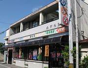 めがね温泉の写真1