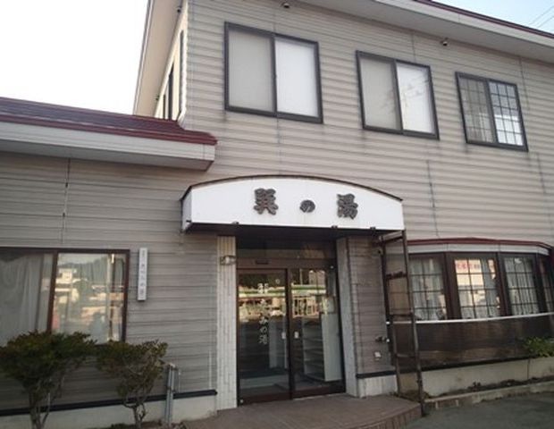 東根温泉 巽の湯の写真1