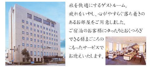 八代グランドホテルの写真1