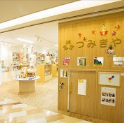 つみきやの写真1