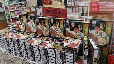 道の駅 湯の川の写真1