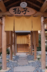 都幾川温泉 旅館とき川の写真1