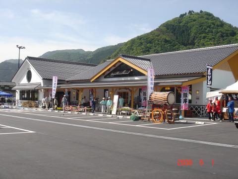 道の駅 若桜 桜ん坊の写真1