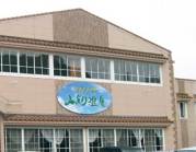 みどり温泉の写真1