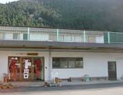 釜の崎温泉 がまの湯 田舎宿川口の写真1