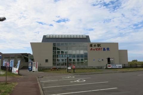 道の駅 よってけ!島牧の写真1