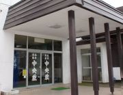 温泉旅館 中央荘の写真1