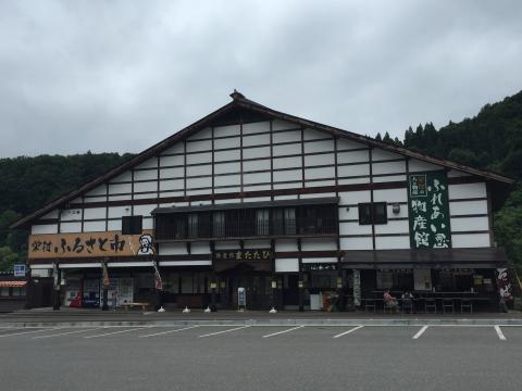 道の駅 信越さかえの写真1