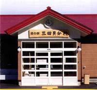 道の駅 三田貝分校の写真1