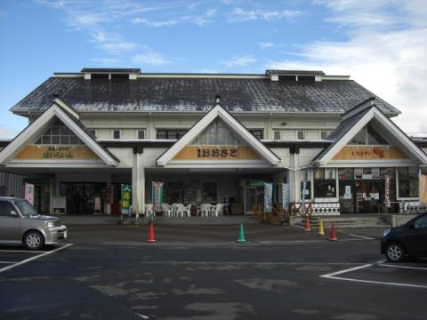道の駅 おおさとの写真1