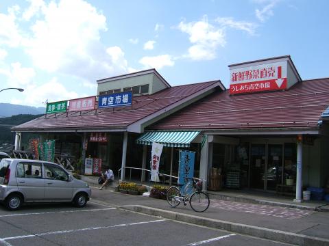 道の駅 白尾ふれあいパークの写真1