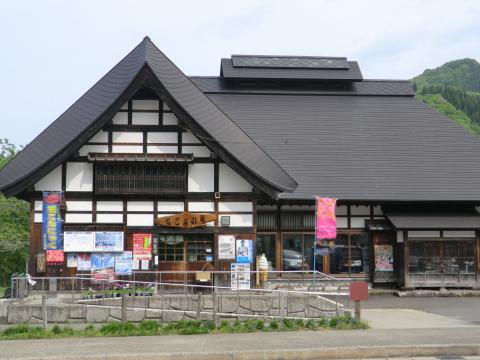 道の駅 田沢 なごみの郷の写真1