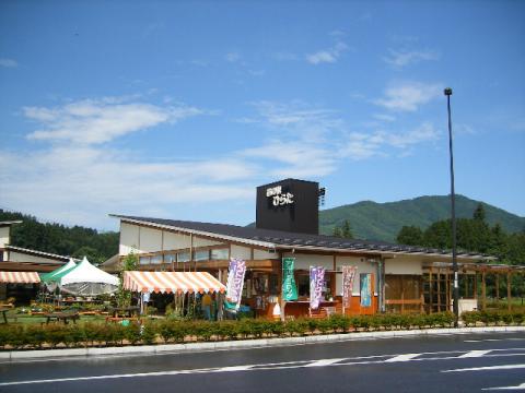 道の駅 ひらたの写真1