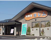 岩盤浴　ヨレムの写真1