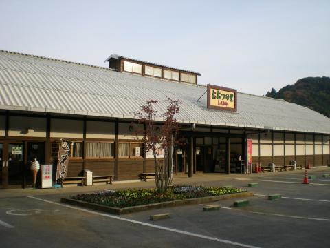 道の駅 おおつの里の写真1