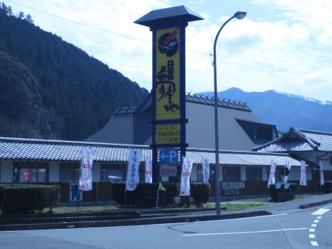 道の駅 日吉夢産地の写真1