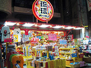 琉球MARKETの写真1