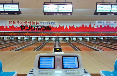 柏ヤングボウルの写真1