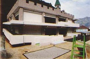 八幡浜児童センターの写真1