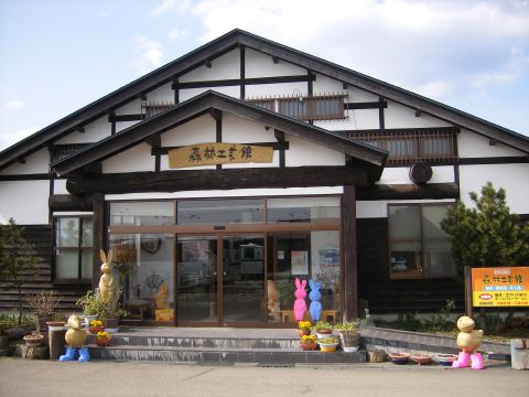 あきた芸術村 森林工芸館の写真1
