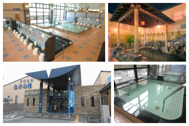 白井の湯の写真1