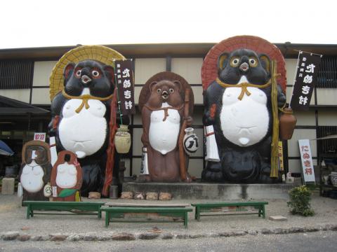 信楽陶苑 たぬき村の写真1