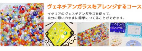 伊豆ガラスアート体験教室(白田本店)教室の写真1