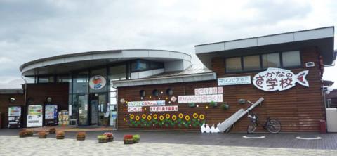 マリンピア神戸さかなの学校の写真1