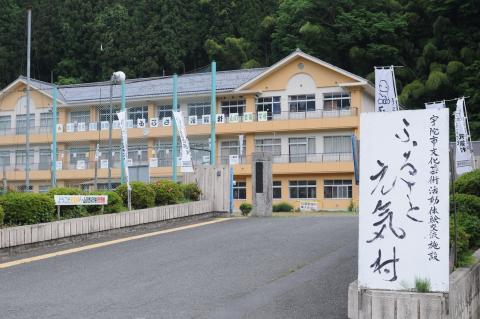 ふるさと元気村の写真1