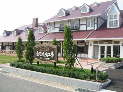 日本ハムファクトリー株式会社 長崎浪漫工房の写真1