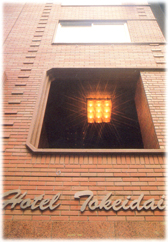 ホテル時計台の写真1