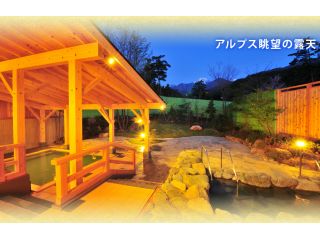 ほりでーゆ〜四季の郷の写真1