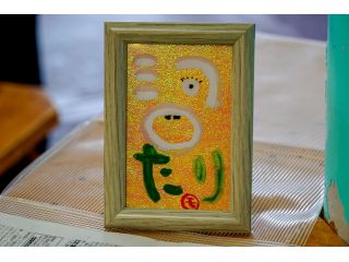 なじらね沼垂　しんこ屋の写真1