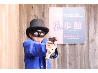 江戸川乱歩館〜鳥羽みなとまち文学館〜の写真1