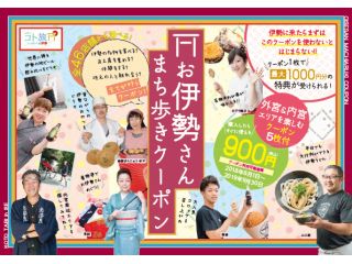 伊勢まちづくり株式会社の写真1