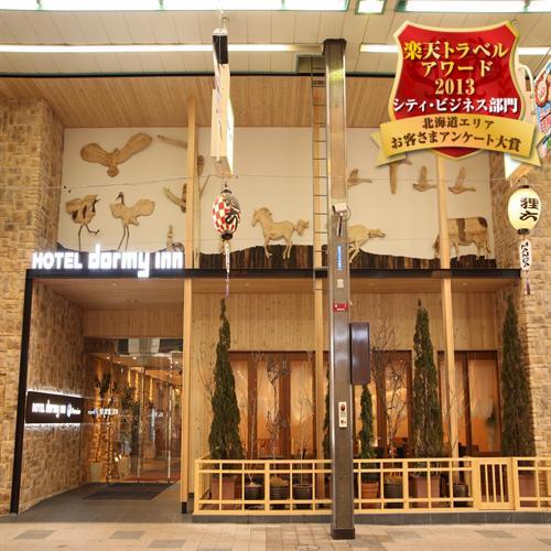 ドーミーインPREMIUM札幌の写真1