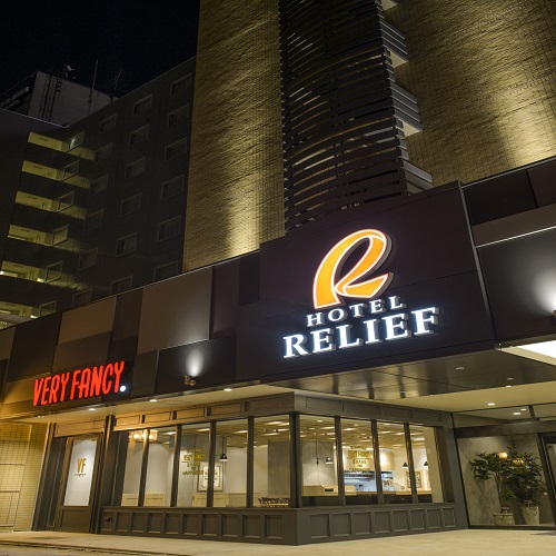 ホテルリリーフ札幌すすきのの写真1