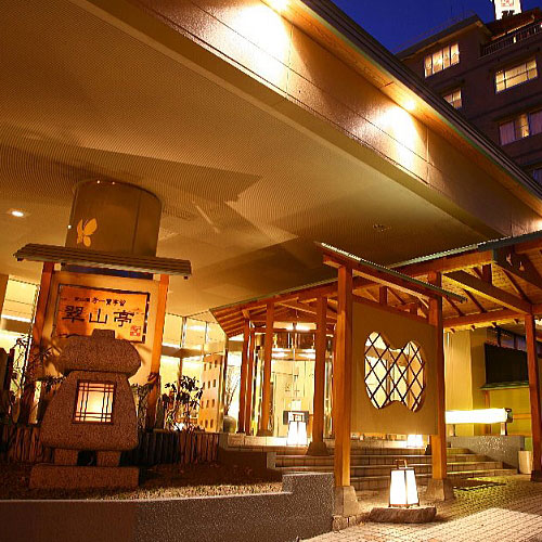 定山渓温泉 定山渓第一寶亭留 翠山亭の写真1