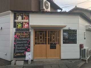 新倉〜Arakura〜の写真1