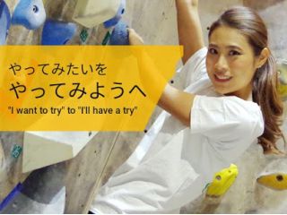 ボルダリングジム　AUBEの写真1