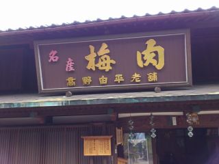 一般社団法人地域・観光マネジメントの写真1