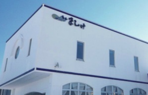 オーベルジュましけの写真1